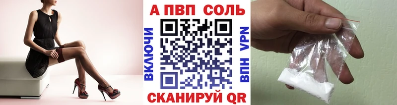 Alfa_PVP VHQ  Хвалынск 