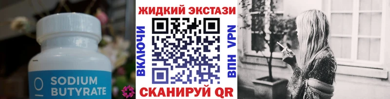 Бутират 99% Хвалынск