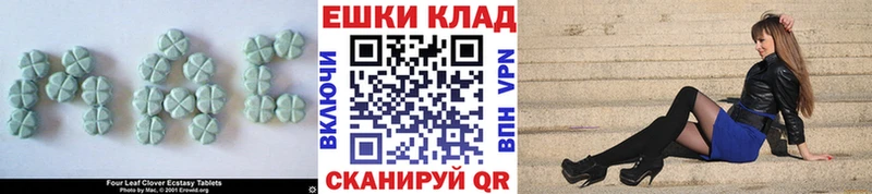 Ecstasy 280мг  Хвалынск 
