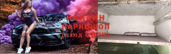 кокаин премиум Армянск
