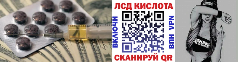 Лсд 25 экстази ecstasy  Хвалынск 