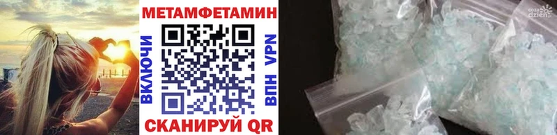 купить наркотики сайты Хвалынск МЕТАМФЕТАМИН Methamphetamine